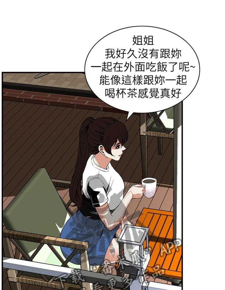 《窥视者2》漫画最新章节第110话 112_我相信你免费下拉式在线观看章节第【30】张图片