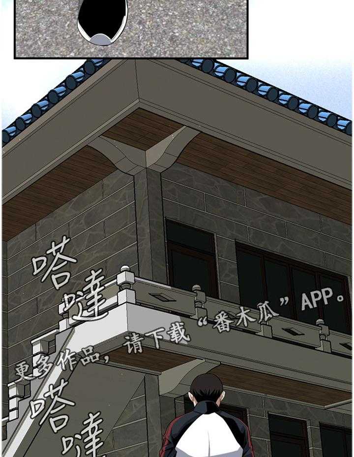 《窥视者2》漫画最新章节第110话 112_我相信你免费下拉式在线观看章节第【17】张图片