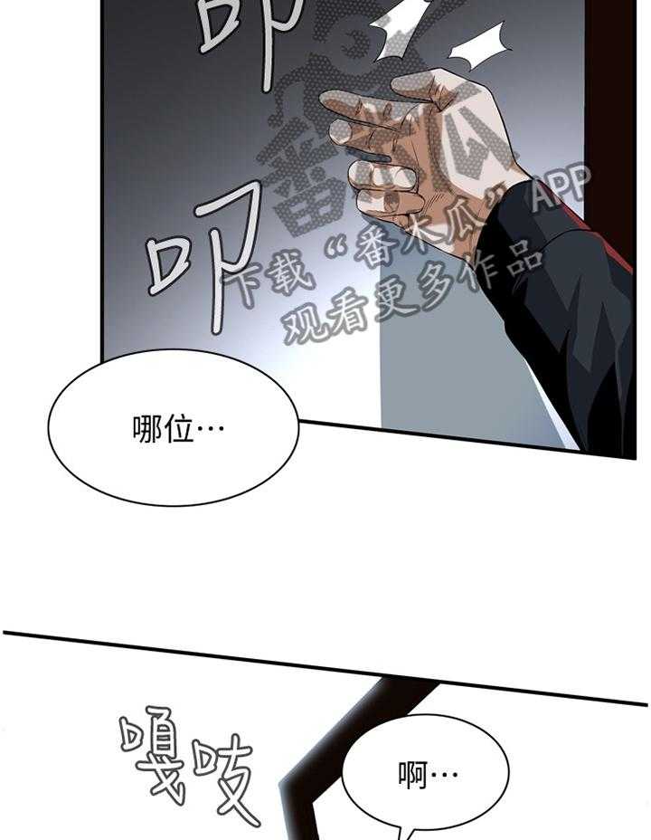 《窥视者2》漫画最新章节第110话 112_我相信你免费下拉式在线观看章节第【15】张图片