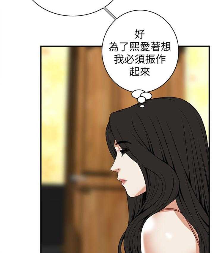 《窥视者2》漫画最新章节第110话 112_我相信你免费下拉式在线观看章节第【33】张图片