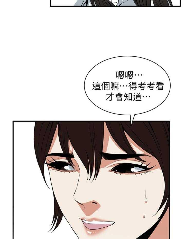 《窥视者2》漫画最新章节第110话 112_我相信你免费下拉式在线观看章节第【19】张图片