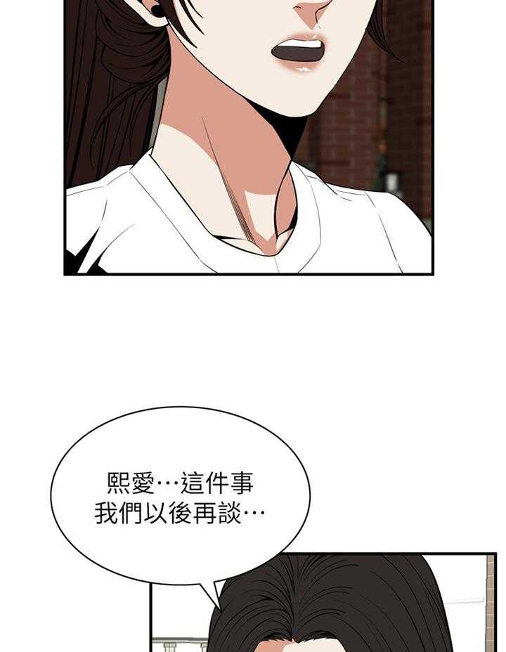 《窥视者2》漫画最新章节第110话 112_我相信你免费下拉式在线观看章节第【26】张图片