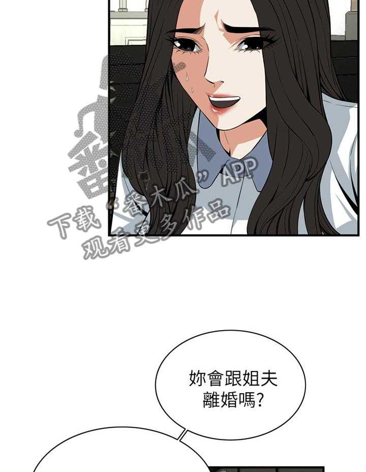 《窥视者2》漫画最新章节第110话 112_我相信你免费下拉式在线观看章节第【25】张图片