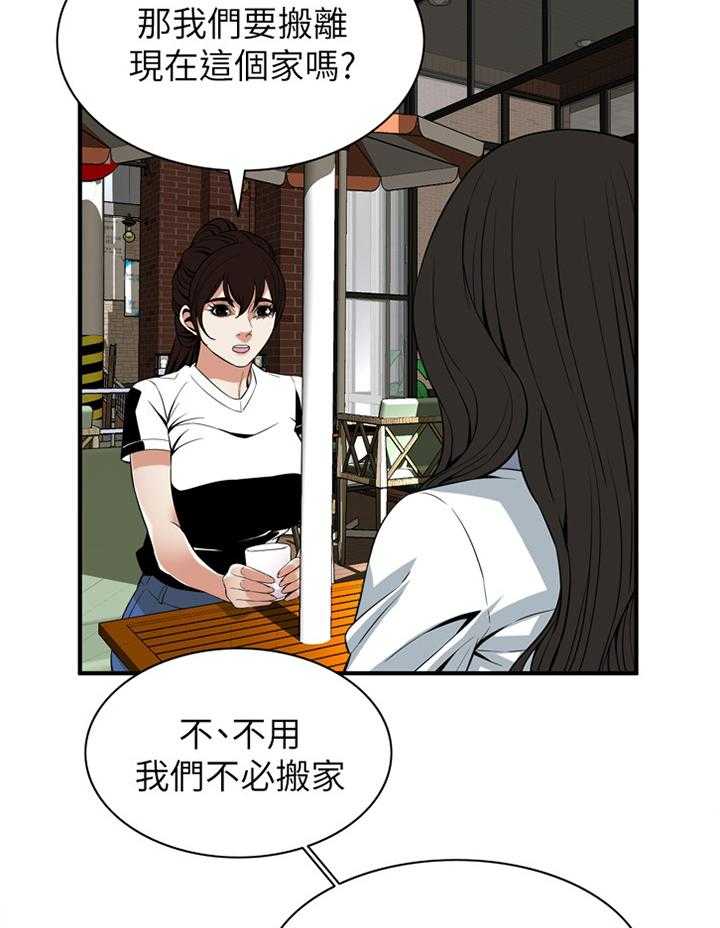 《窥视者2》漫画最新章节第110话 112_我相信你免费下拉式在线观看章节第【24】张图片