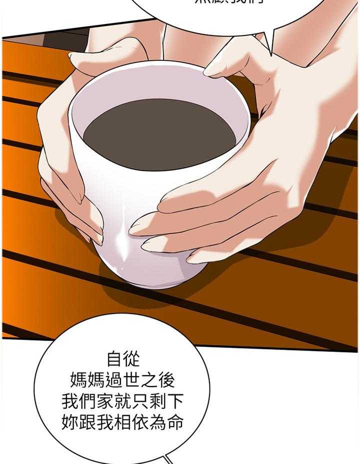 《窥视者2》漫画最新章节第110话 112_我相信你免费下拉式在线观看章节第【22】张图片