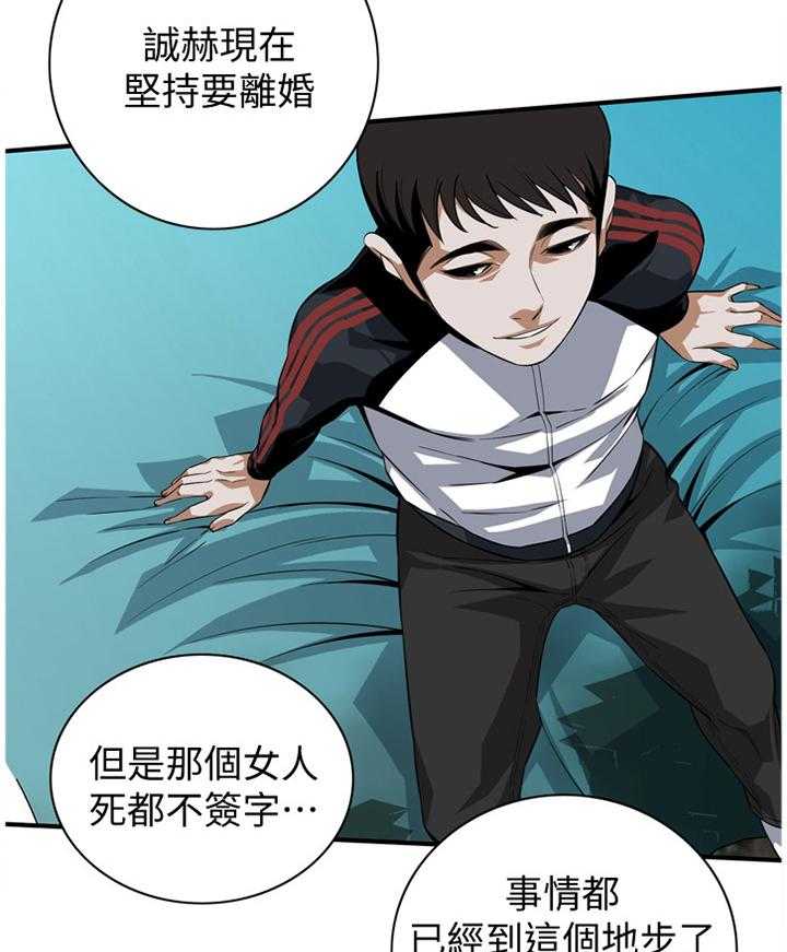 《窥视者2》漫画最新章节第110话 112_我相信你免费下拉式在线观看章节第【7】张图片