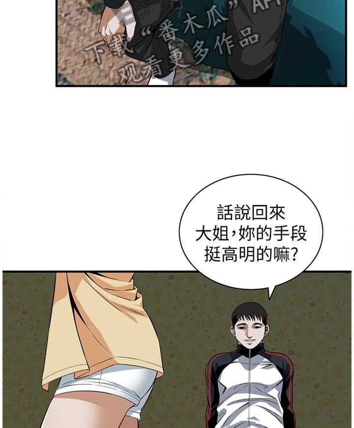 《窥视者2》漫画最新章节第110话 112_我相信你免费下拉式在线观看章节第【10】张图片