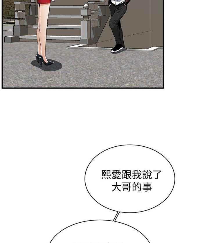 《窥视者2》漫画最新章节第111话 113_劝告免费下拉式在线观看章节第【13】张图片