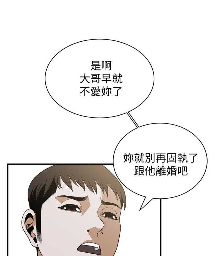 《窥视者2》漫画最新章节第111话 113_劝告免费下拉式在线观看章节第【6】张图片