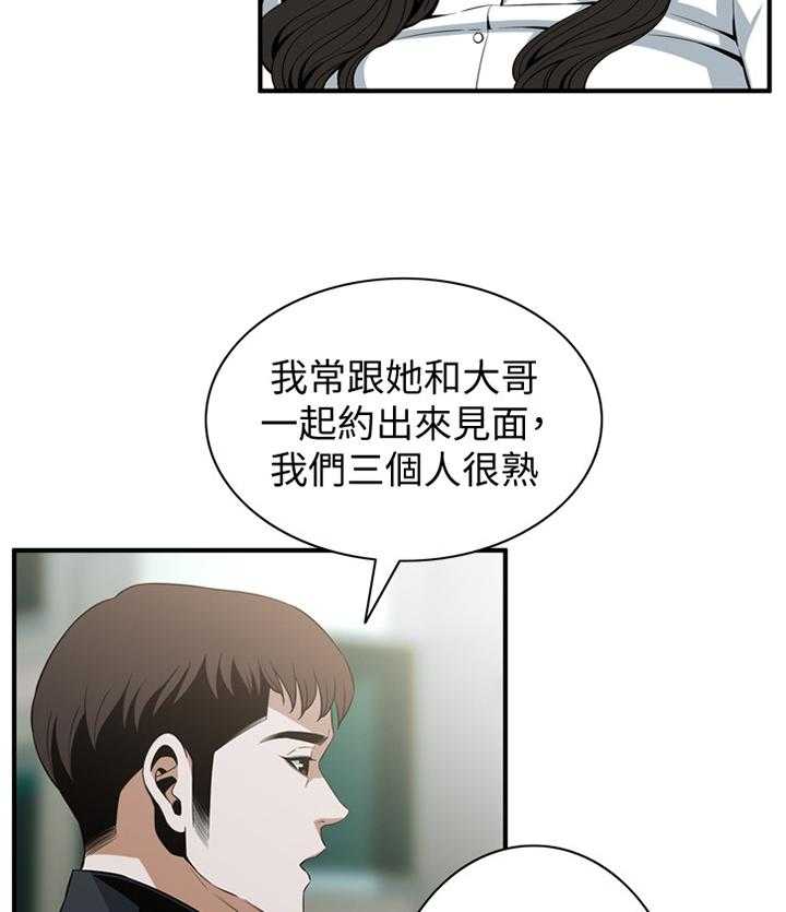 《窥视者2》漫画最新章节第111话 113_劝告免费下拉式在线观看章节第【10】张图片