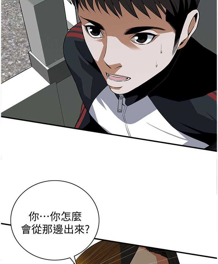 《窥视者2》漫画最新章节第111话 113_劝告免费下拉式在线观看章节第【18】张图片