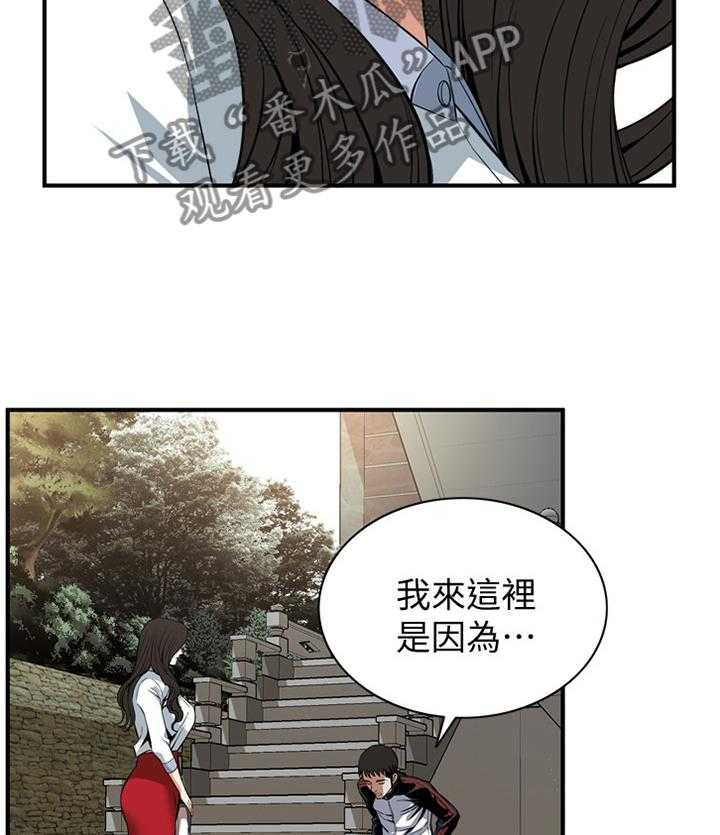 《窥视者2》漫画最新章节第111话 113_劝告免费下拉式在线观看章节第【14】张图片