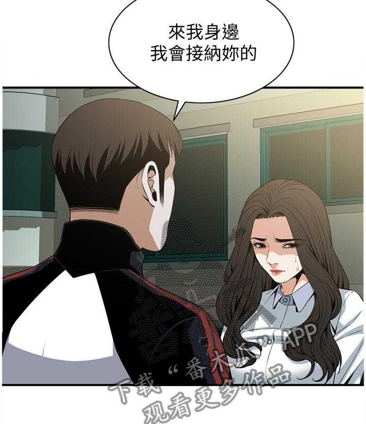 《窥视者2》漫画最新章节第111话 113_劝告免费下拉式在线观看章节第【4】张图片