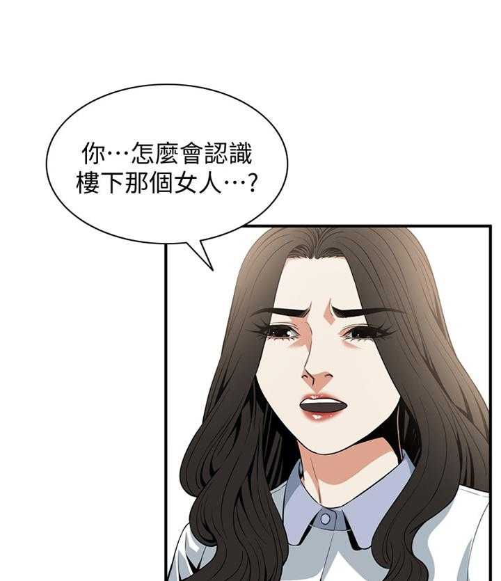 《窥视者2》漫画最新章节第111话 113_劝告免费下拉式在线观看章节第【11】张图片