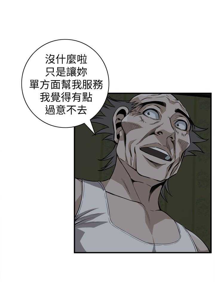 《窥视者2》漫画最新章节第113话 115_辛苦你了免费下拉式在线观看章节第【11】张图片