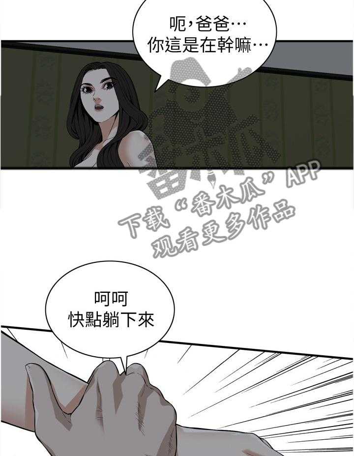 《窥视者2》漫画最新章节第113话 115_辛苦你了免费下拉式在线观看章节第【14】张图片