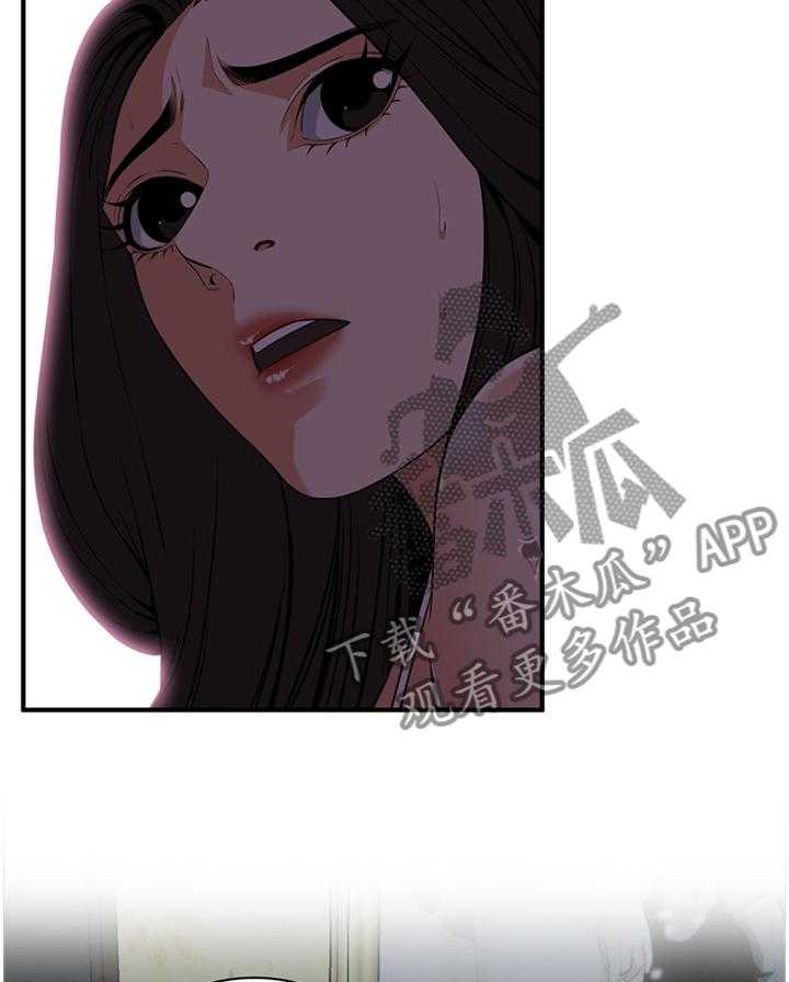 《窥视者2》漫画最新章节第113话 115_辛苦你了免费下拉式在线观看章节第【19】张图片