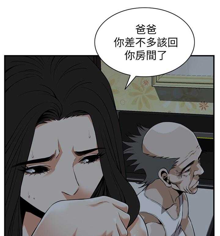 《窥视者2》漫画最新章节第113话 115_辛苦你了免费下拉式在线观看章节第【23】张图片