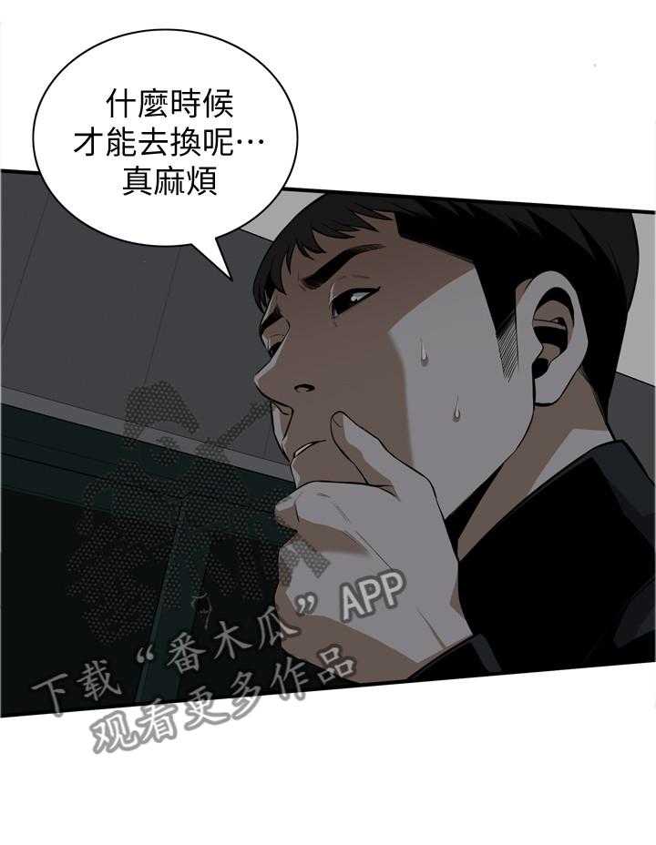 《窥视者2》漫画最新章节第113话 115_辛苦你了免费下拉式在线观看章节第【2】张图片