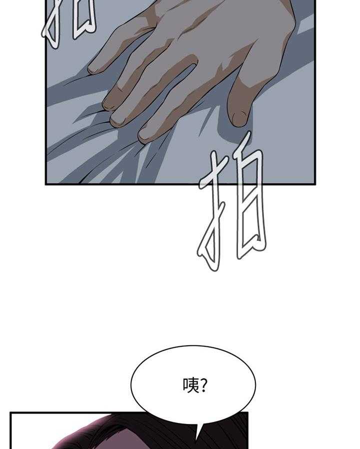 《窥视者2》漫画最新章节第113话 115_辛苦你了免费下拉式在线观看章节第【20】张图片