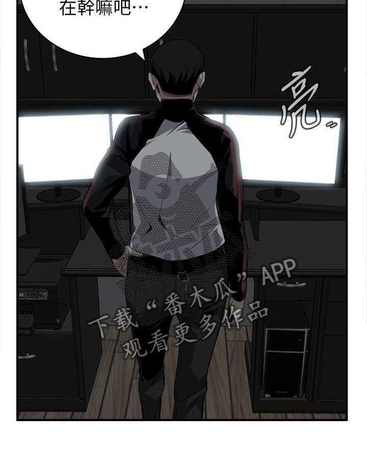 《窥视者2》漫画最新章节第113话 115_辛苦你了免费下拉式在线观看章节第【6】张图片