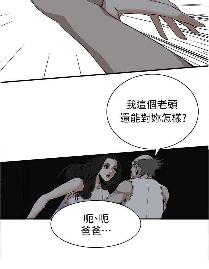 《窥视者2》漫画最新章节第113话 115_辛苦你了免费下拉式在线观看章节第【13】张图片