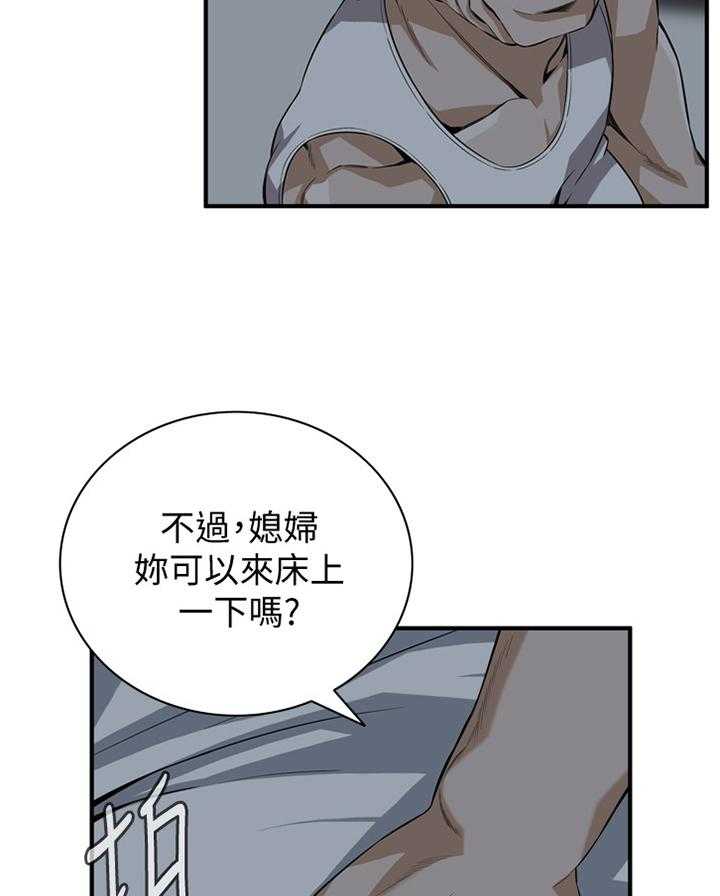 《窥视者2》漫画最新章节第113话 115_辛苦你了免费下拉式在线观看章节第【21】张图片