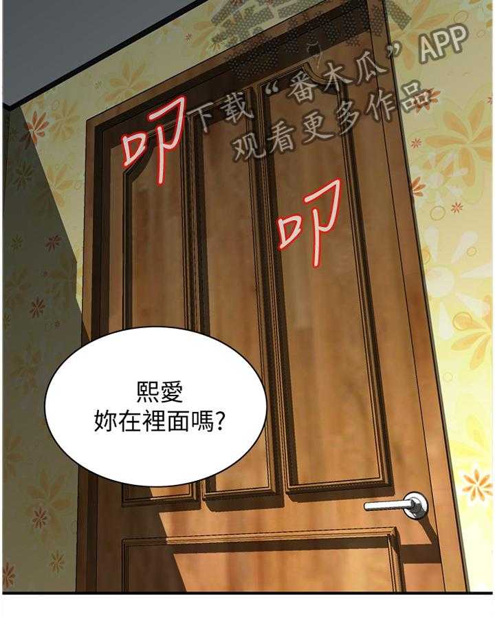 《窥视者2》漫画最新章节第117话 120_建议免费下拉式在线观看章节第【24】张图片