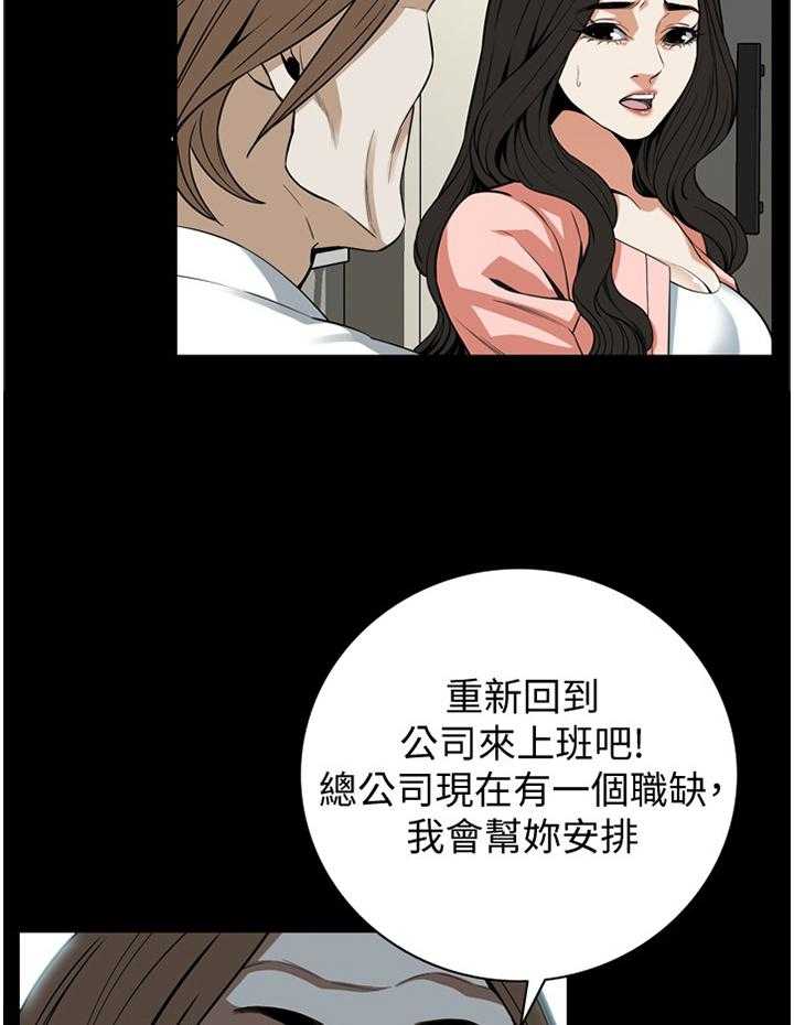 《窥视者2》漫画最新章节第117话 120_建议免费下拉式在线观看章节第【6】张图片