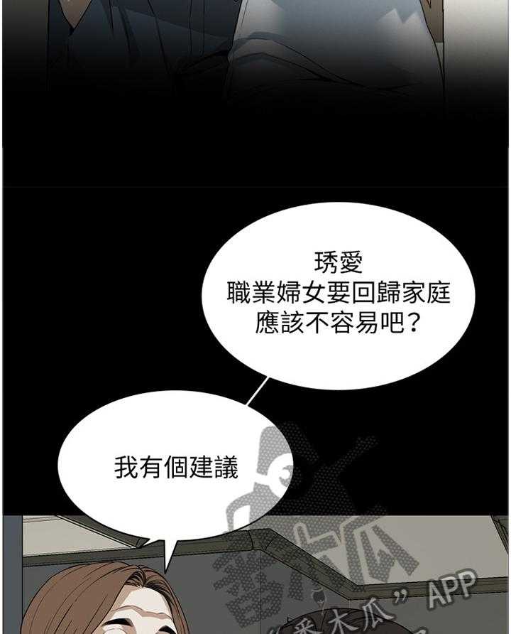 《窥视者2》漫画最新章节第117话 120_建议免费下拉式在线观看章节第【8】张图片