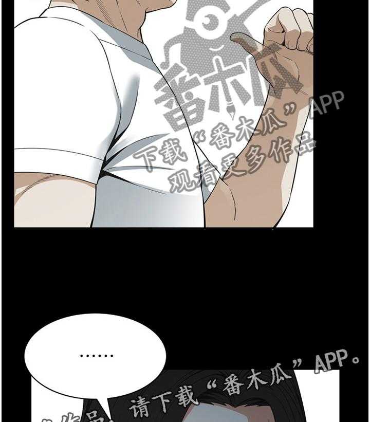 《窥视者2》漫画最新章节第117话 120_建议免费下拉式在线观看章节第【2】张图片