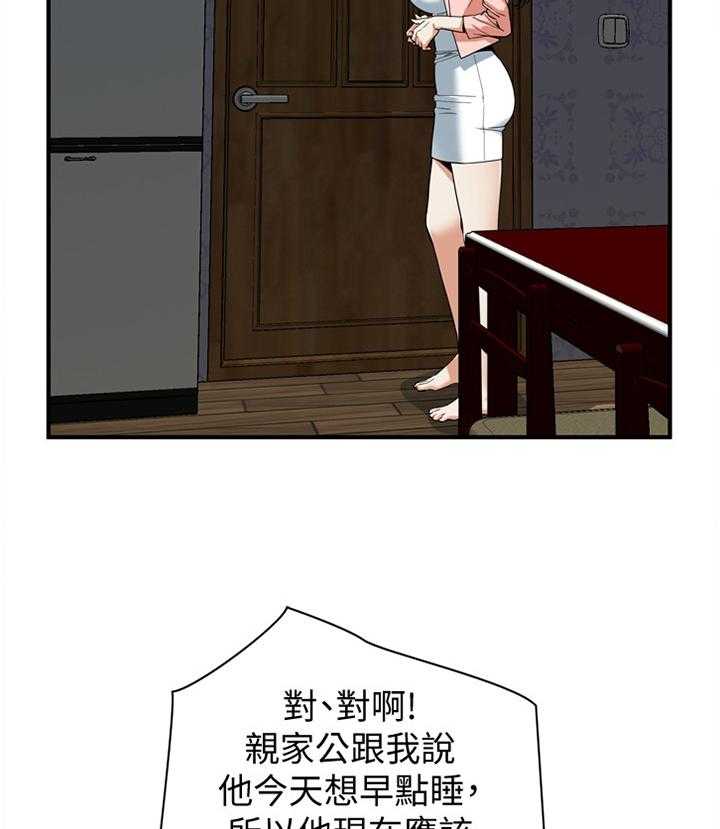 《窥视者2》漫画最新章节第117话 120_建议免费下拉式在线观看章节第【16】张图片