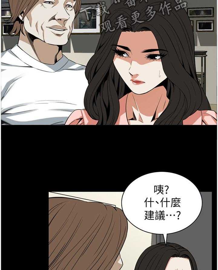 《窥视者2》漫画最新章节第117话 120_建议免费下拉式在线观看章节第【7】张图片