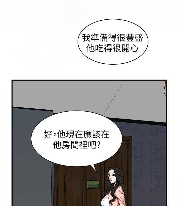 《窥视者2》漫画最新章节第117话 120_建议免费下拉式在线观看章节第【17】张图片