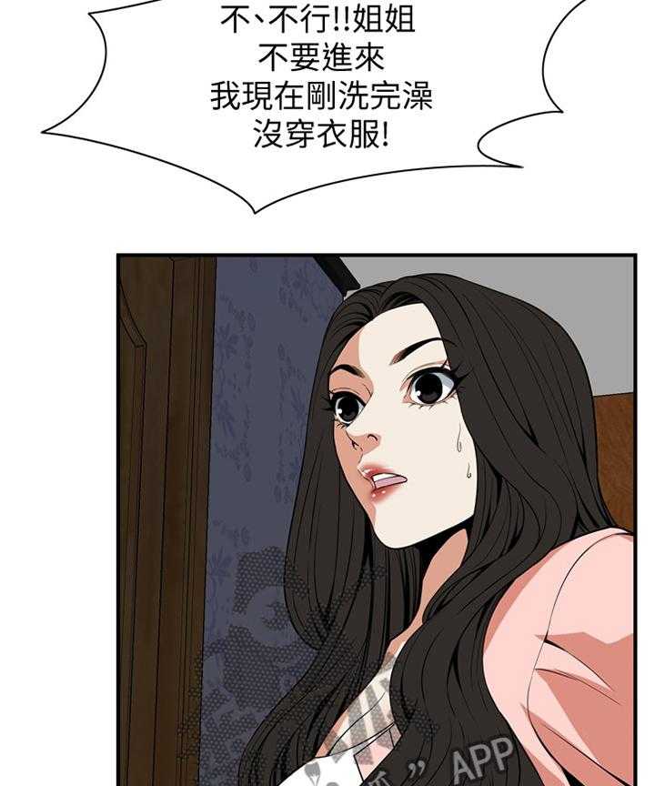 《窥视者2》漫画最新章节第117话 120_建议免费下拉式在线观看章节第【20】张图片