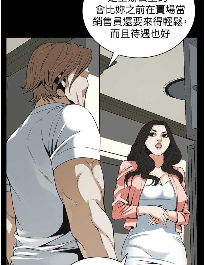 《窥视者2》漫画最新章节第117话 120_建议免费下拉式在线观看章节第【4】张图片