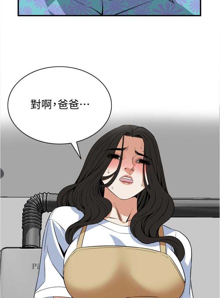 《窥视者2》漫画最新章节第118话 121_公公的执着免费下拉式在线观看章节第【6】张图片