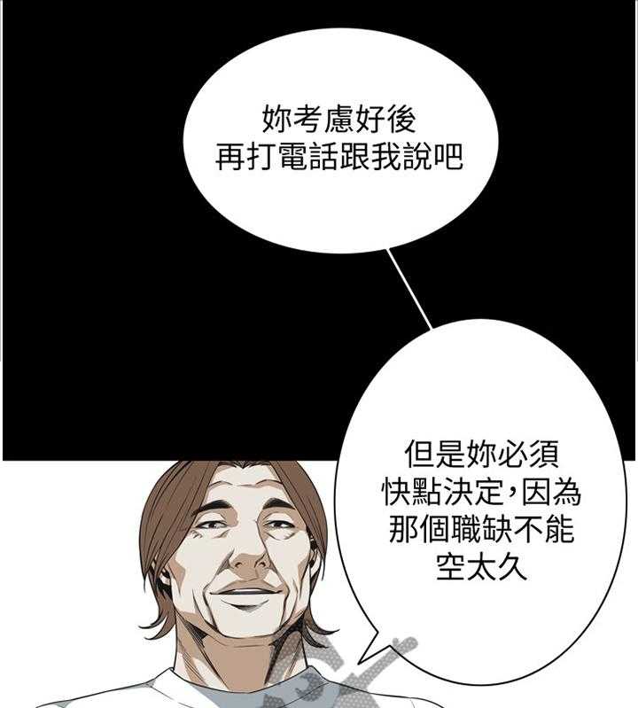 《窥视者2》漫画最新章节第118话 121_公公的执着免费下拉式在线观看章节第【29】张图片