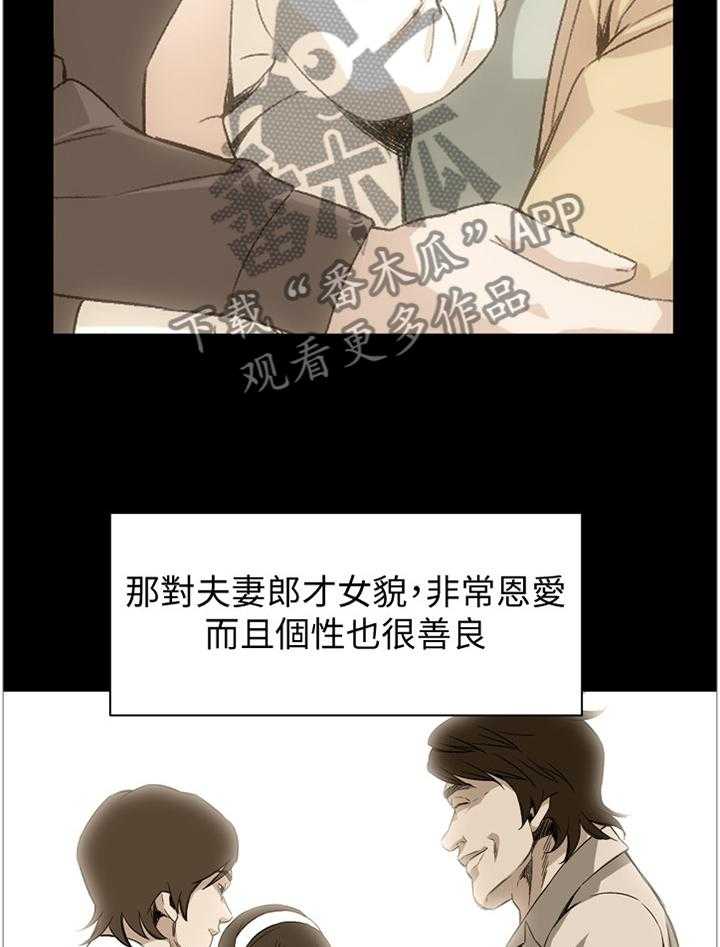 《窥视者2》漫画最新章节第119话 122_过去免费下拉式在线观看章节第【13】张图片