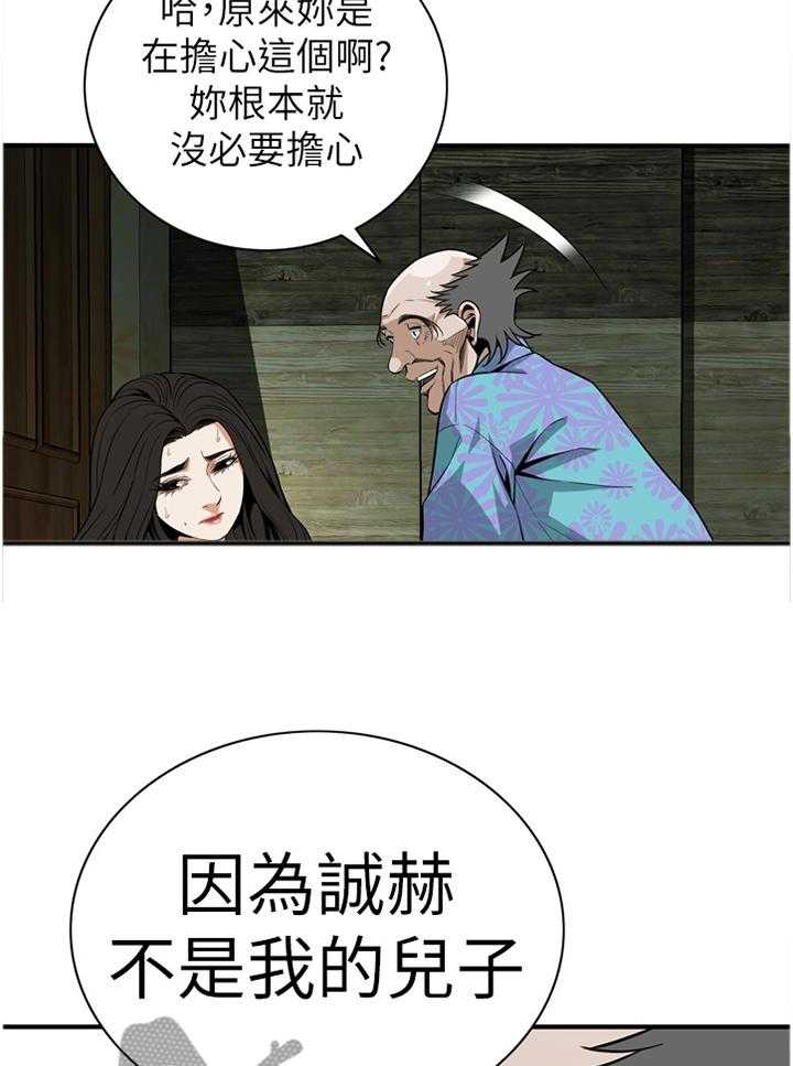 《窥视者2》漫画最新章节第119话 122_过去免费下拉式在线观看章节第【22】张图片