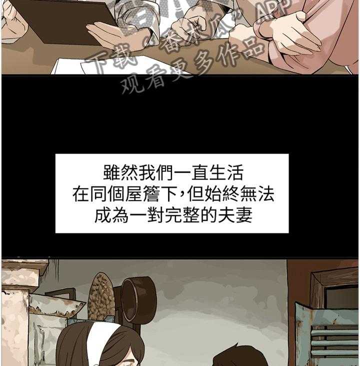 《窥视者2》漫画最新章节第119话 122_过去免费下拉式在线观看章节第【2】张图片