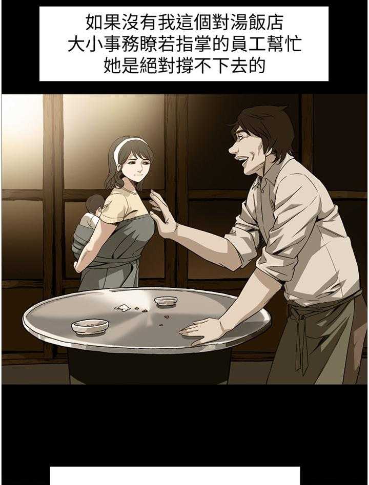 《窥视者2》漫画最新章节第119话 122_过去免费下拉式在线观看章节第【8】张图片