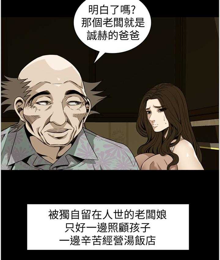 《窥视者2》漫画最新章节第119话 122_过去免费下拉式在线观看章节第【10】张图片