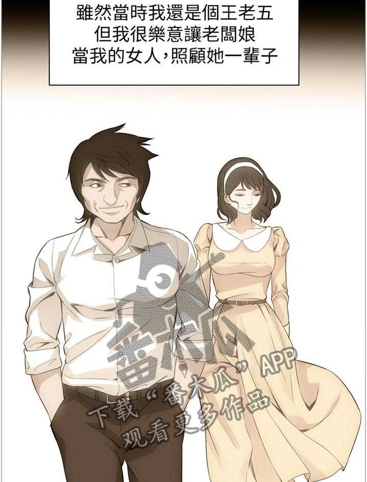 《窥视者2》漫画最新章节第119话 122_过去免费下拉式在线观看章节第【7】张图片