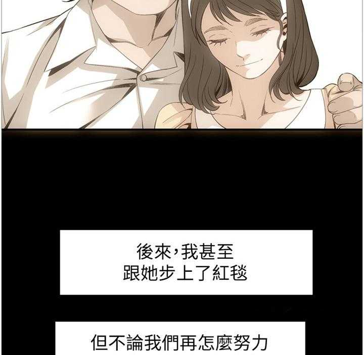 《窥视者2》漫画最新章节第119话 122_过去免费下拉式在线观看章节第【4】张图片