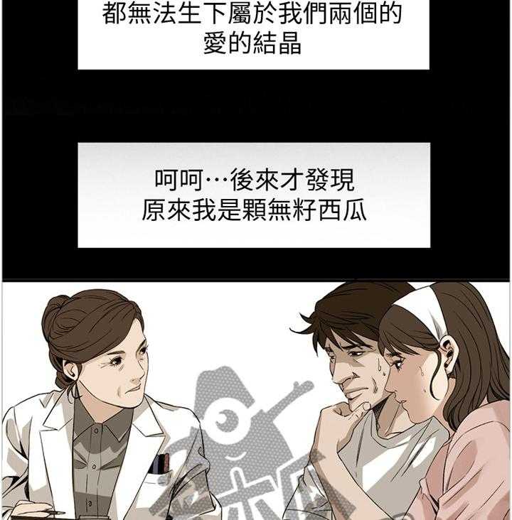 《窥视者2》漫画最新章节第119话 122_过去免费下拉式在线观看章节第【3】张图片