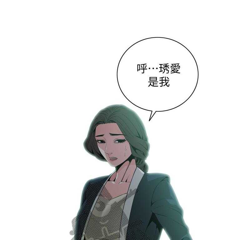 《窥视者2》漫画最新章节第121话 124_归来免费下拉式在线观看章节第【13】张图片