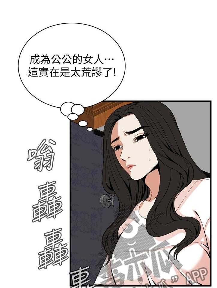 《窥视者2》漫画最新章节第121话 124_归来免费下拉式在线观看章节第【24】张图片