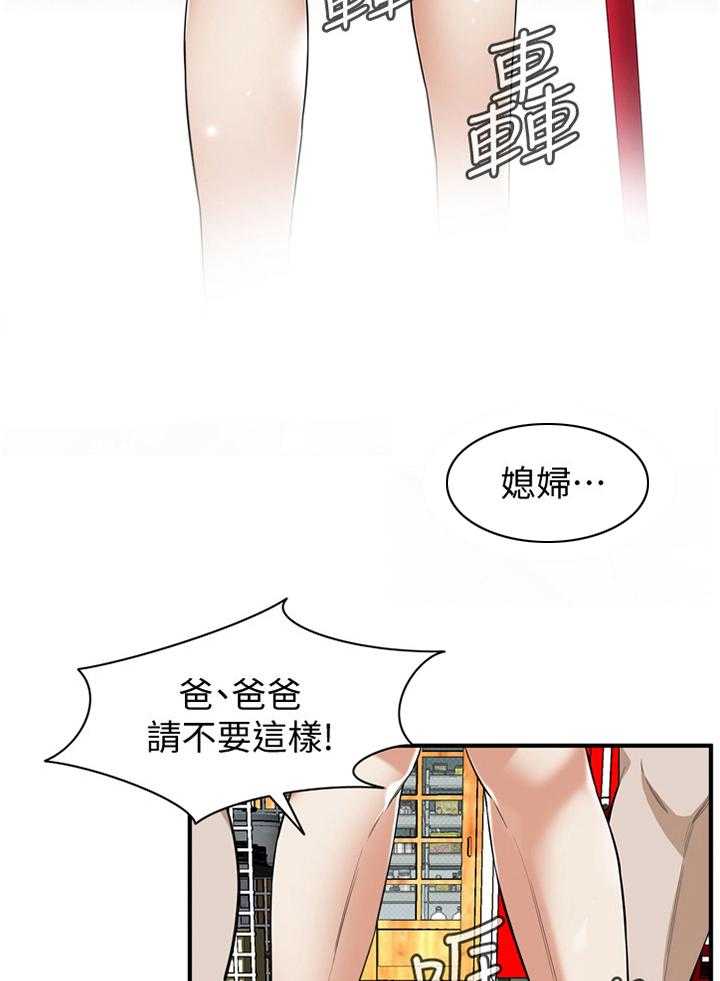 《窥视者2》漫画最新章节第121话 124_归来免费下拉式在线观看章节第【21】张图片