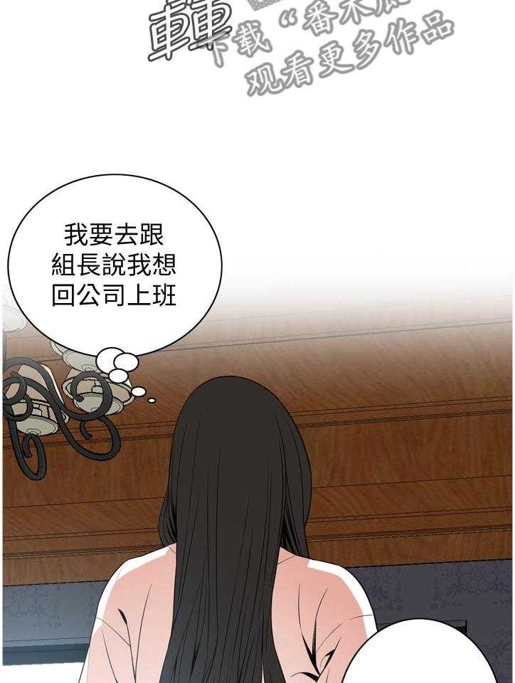 《窥视者2》漫画最新章节第121话 124_归来免费下拉式在线观看章节第【23】张图片